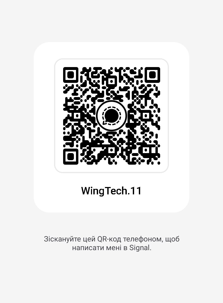 QR-код для зв'язку з WingTech